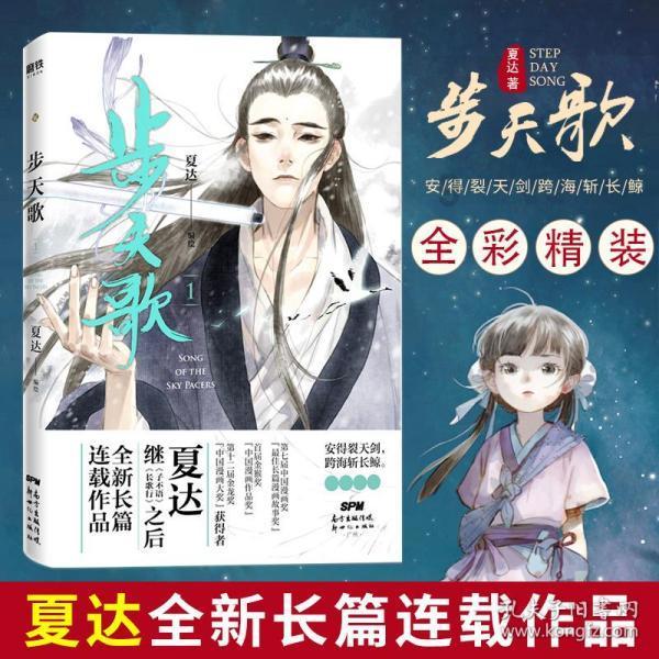 绝世名角！经典济公再现